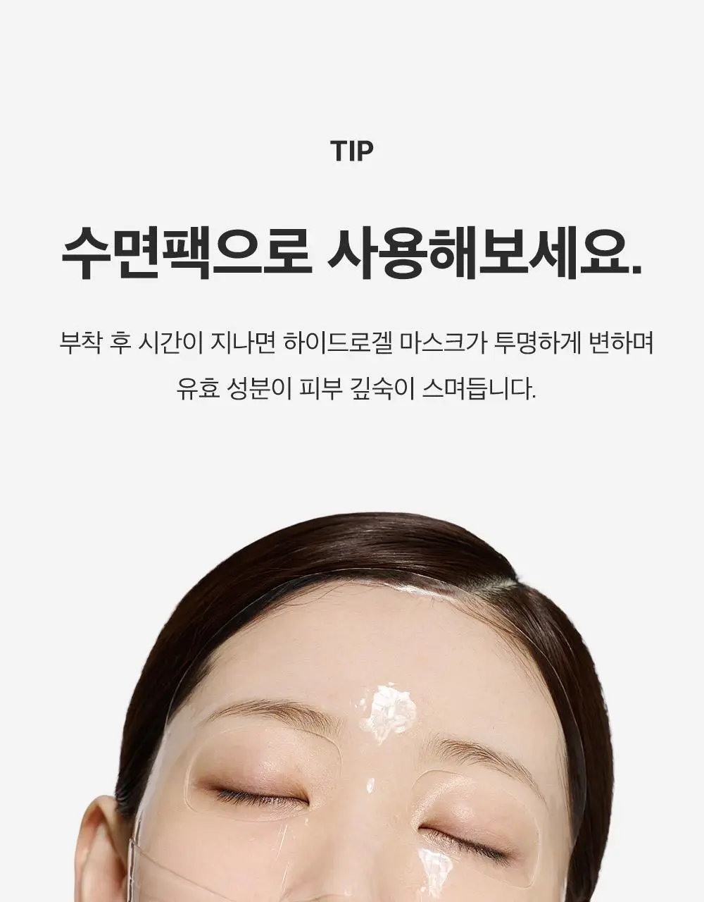 [포켓몬 에디션/콜라겐수면팩] 성분에디터 딥 콜라겐 파워부스팅 마스크 5+1매 (+포켓몬 키링 증정) 상세페이지 59